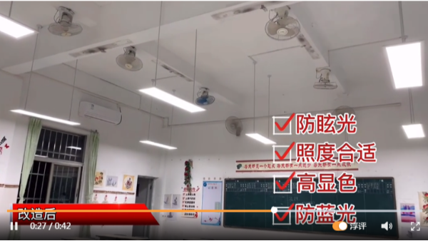 如何呵護(hù)孩子的眼眸？華輝打造教室優(yōu)質(zhì)照明光環(huán)境