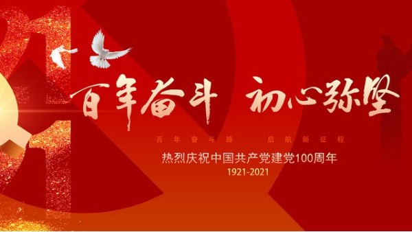 華輝教育照明舉辦頌黨恩·紅歌會(huì)，一顆紅心跟黨走