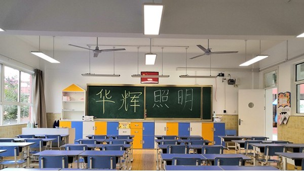 教室燈照明改造正當(dāng)時(shí)！多地積極推進(jìn)護(hù)眼行動(dòng)