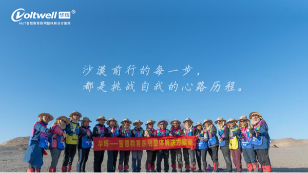 颯！<i style='color:red'>111km</i>戈壁遠(yuǎn)征，勇士凱旋！