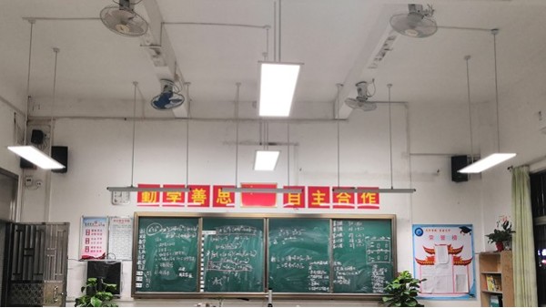 近視防控在行動(dòng)，教室照明要提供教室優(yōu)質(zhì)照明光環(huán)境