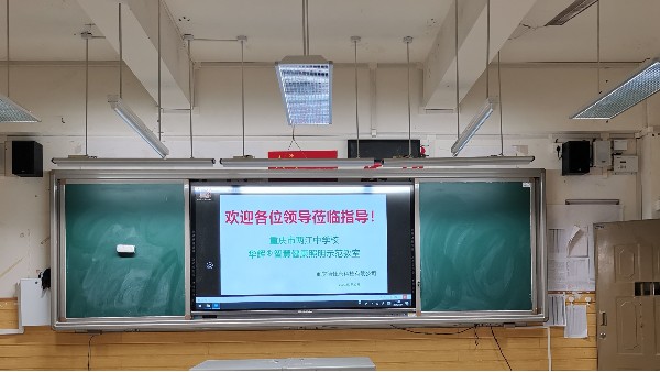 LED教室護眼燈品牌優(yōu)選華輝照明，呵護學生的用眼健康