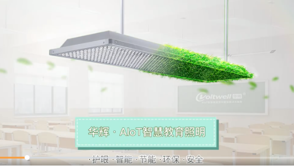 教室照明改造熱潮來臨，要怎樣做才能符合國家標準？