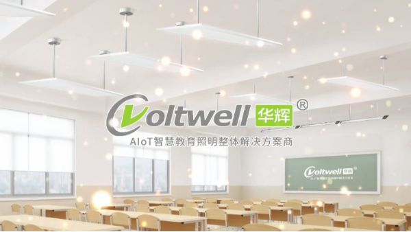 選擇華輝照明led護(hù)眼教室燈具，給學(xué)生一份健康的視力保障