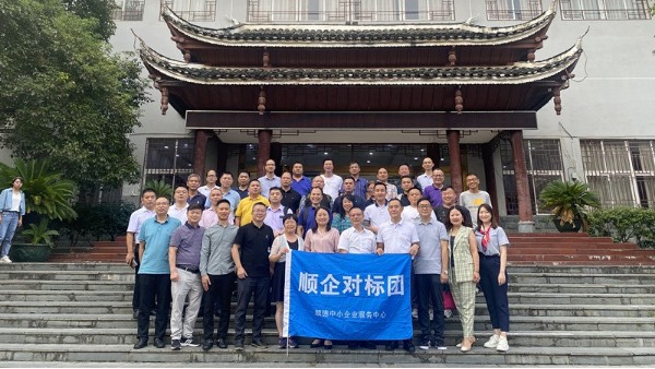 華輝教育照明參加“順德中小企業(yè)走進貴州劍河”產業(yè)結對活動