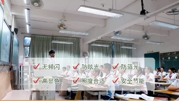 華輝教育照明LED護(hù)眼教室燈具對(duì)比其他教室燈具好在哪里？